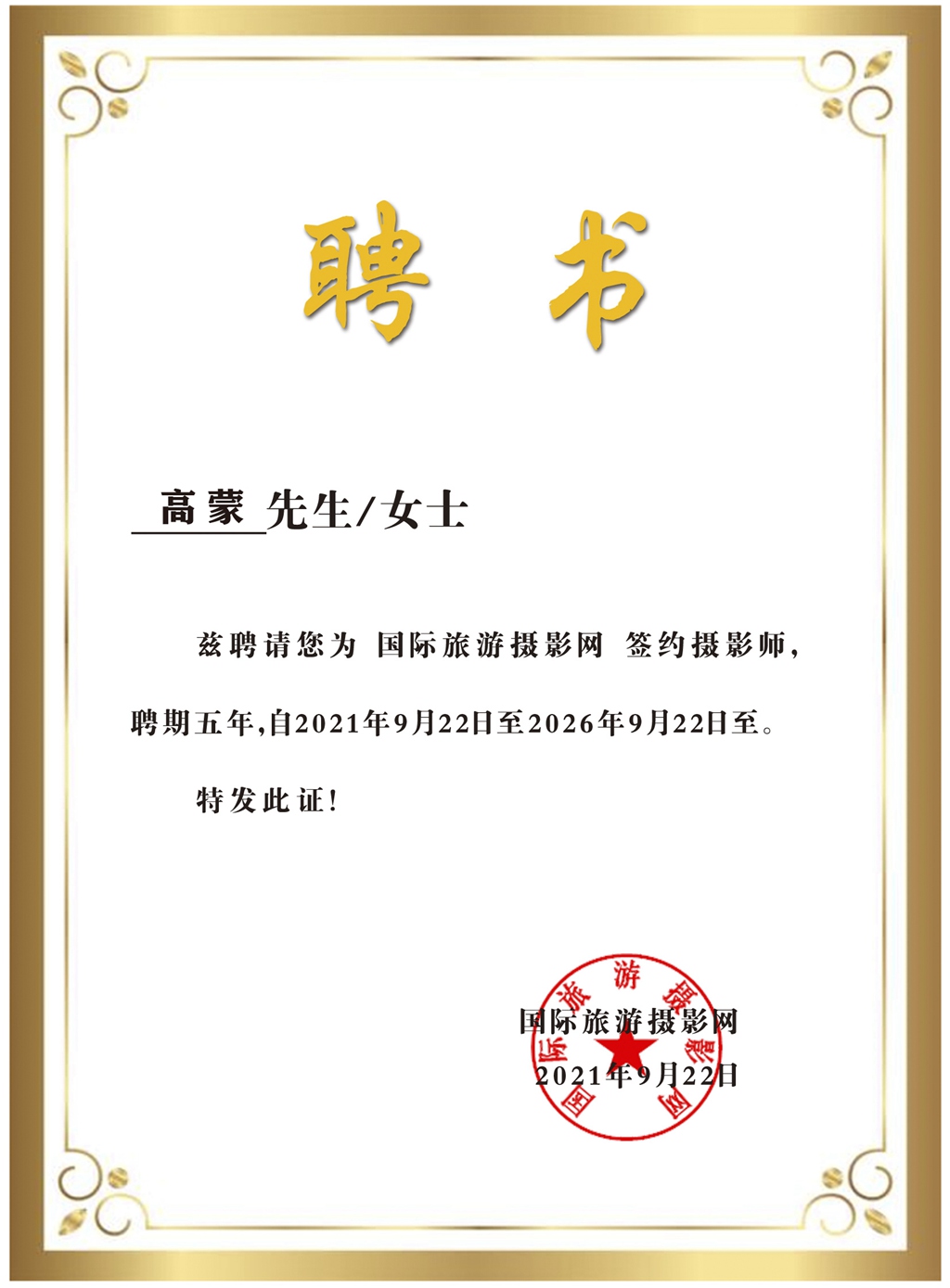 国产精品成人九色 海报