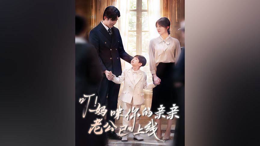 北京博远胜商贸有限公司 招标 却往往在极致理性中海报