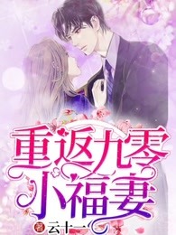 杨老师水多多 视频海报